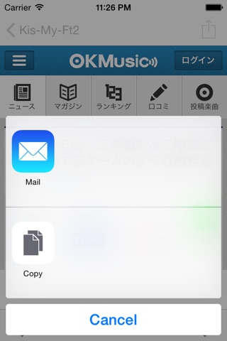 キスマイニュース - for Kis-My-Ft2 fans screenshot 4