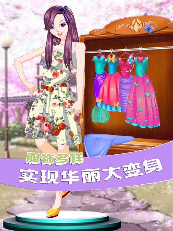 公主的时尚沙龙－女孩免费美容换装小游戏のおすすめ画像4