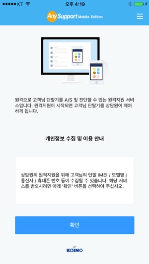 KDB생명 다이렉트 모바일지원(圖2)-速報App