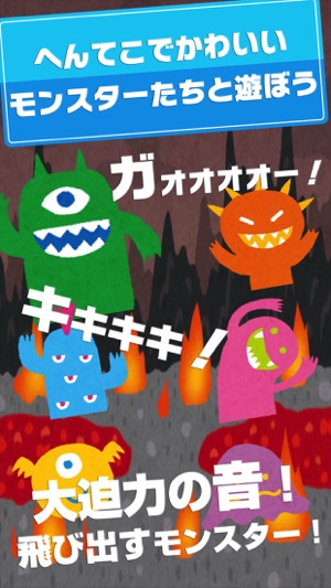 Baby Toy -Monster Touch!(圖1)-速報App