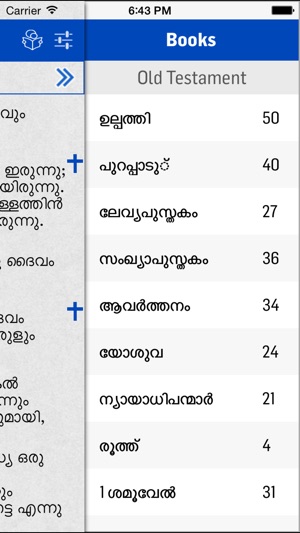 Malayalam Bible Offline - KJV(圖4)-速報App