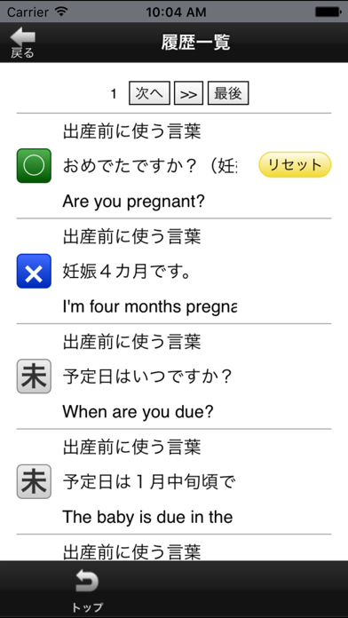 子育ての英会話 screenshot1