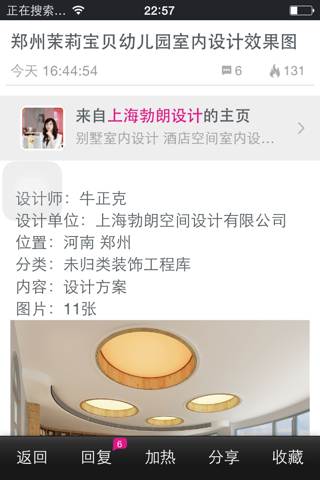 室内图酷——给你全世界的好案例 screenshot 2