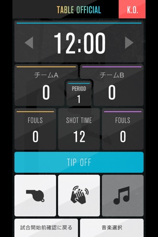 BasketBall Manager screenshot 3