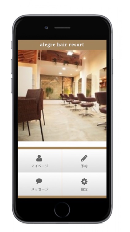 alegre hair resort（アレグレ）の公式アプリ