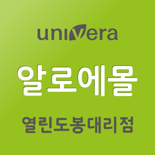 유니베라 열린도봉대리점 알로에몰 icon