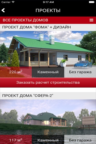 МАМ - проекты домов screenshot 4