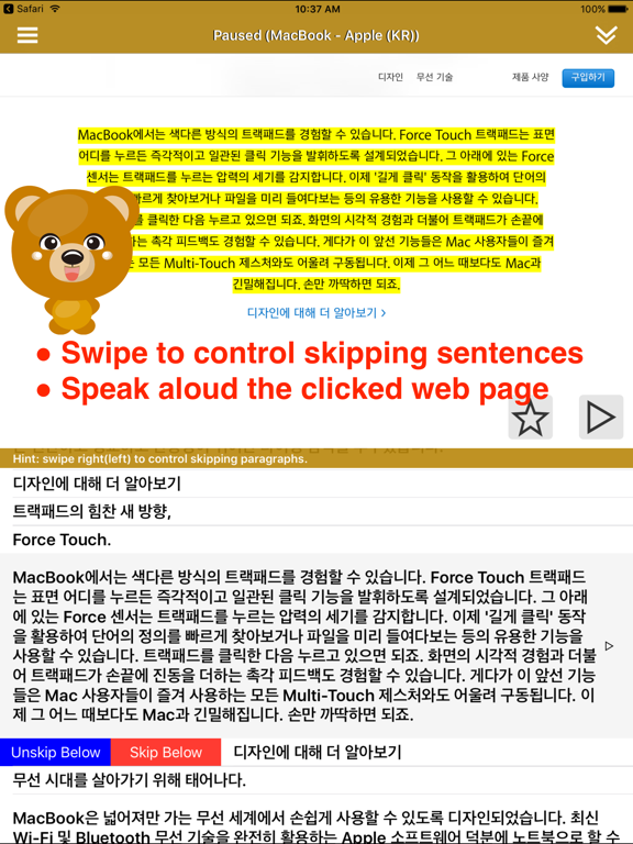 SpeakKorean 2 FREE (4 Korean Text-to-Speech)のおすすめ画像2