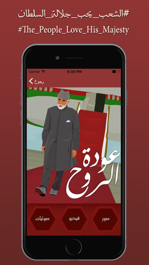 Sultan Qaboos(圖3)-速報App