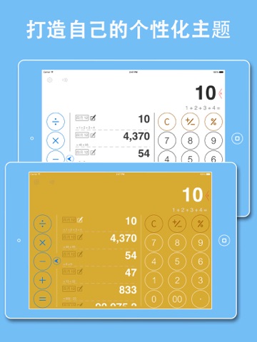 Voice Calculator HD - Personalized Calculator screenshot 2