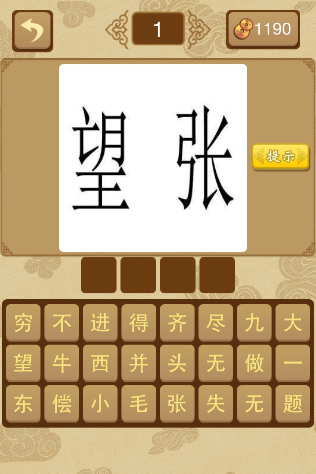 全民猜猜乐 screenshot 4