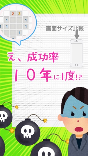 10年かかるマインスイーパ！(圖3)-速報App