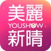 YOUSHOW：平價流行美包