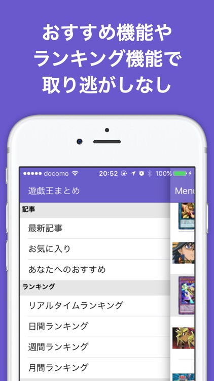 ブログまとめニュース速報 for 遊戯王 screenshot-4