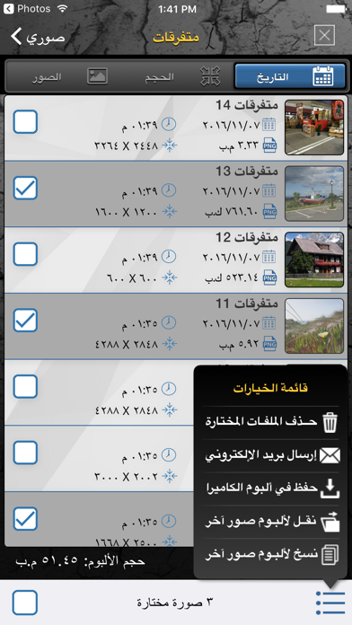 How to cancel & delete Sorah Lock - محفظة الصور from iphone & ipad 2
