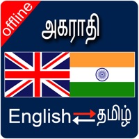 English to Tamil & Tamil To English Dictionary pour PC