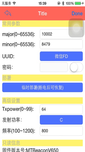 MTBLE(圖3)-速報App