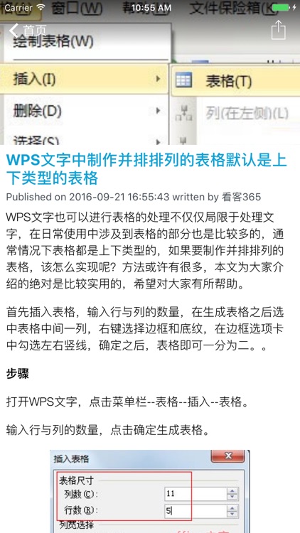 wps手机版中文教程for WPS Office - 企业求职办公助手