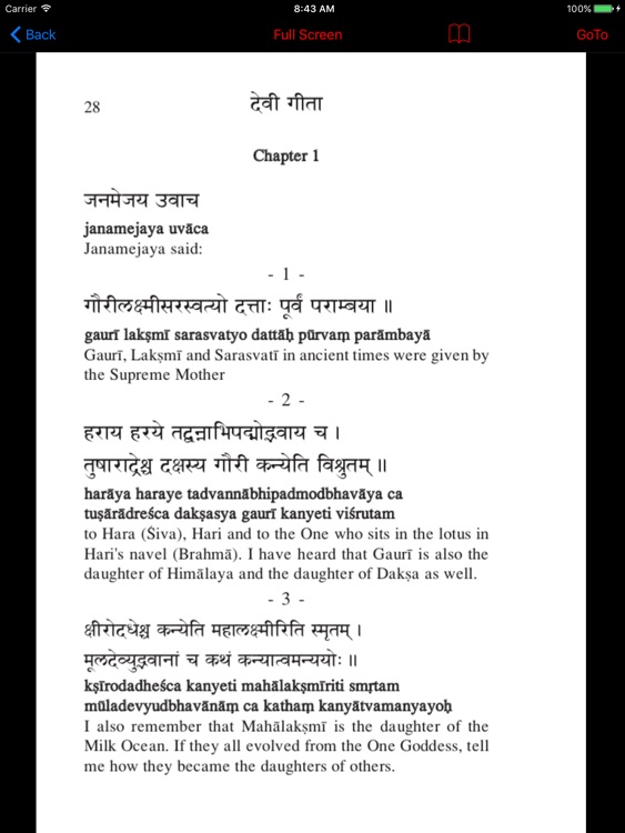 Devi Gita screenshot-4