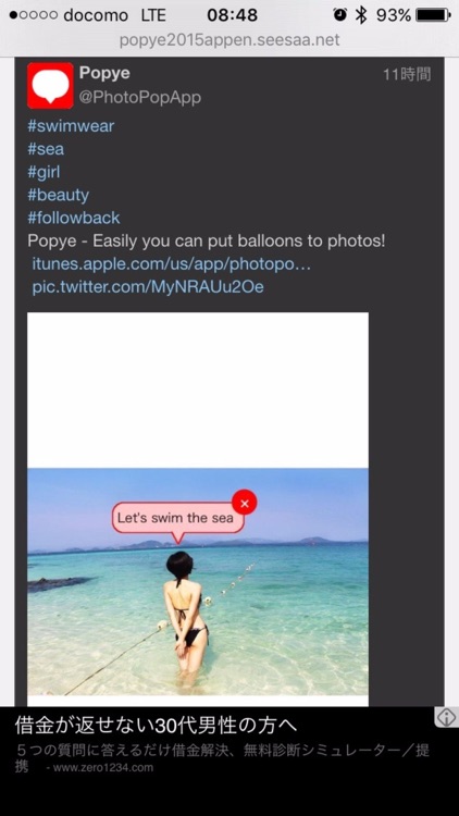 Popye - You can put balloons on photos screenshot-3