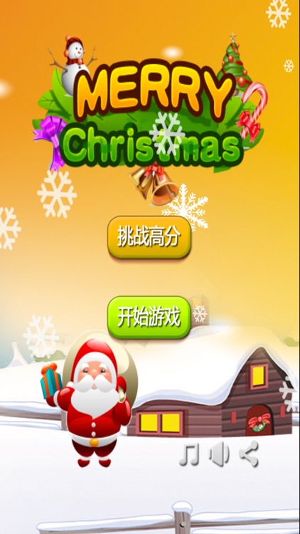 MerryChristmas - Happy Game!