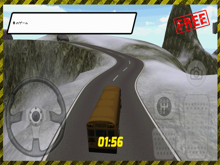 バスゲームシミュレータ