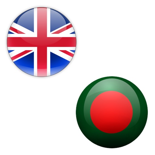 English Bengali Dictionary - Education for life icon