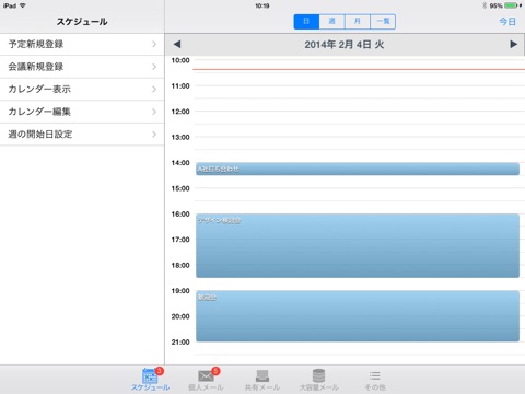 Alrit Cloud for iPad screenshot 2