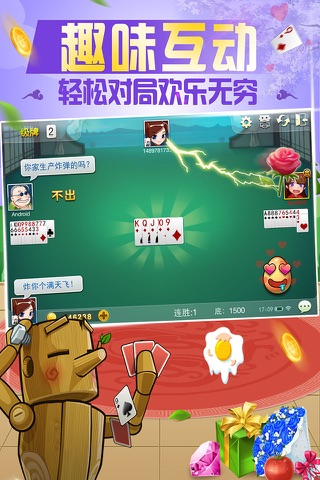 单机掼蛋-经典江苏安徽地区棋牌游戏 screenshot 3