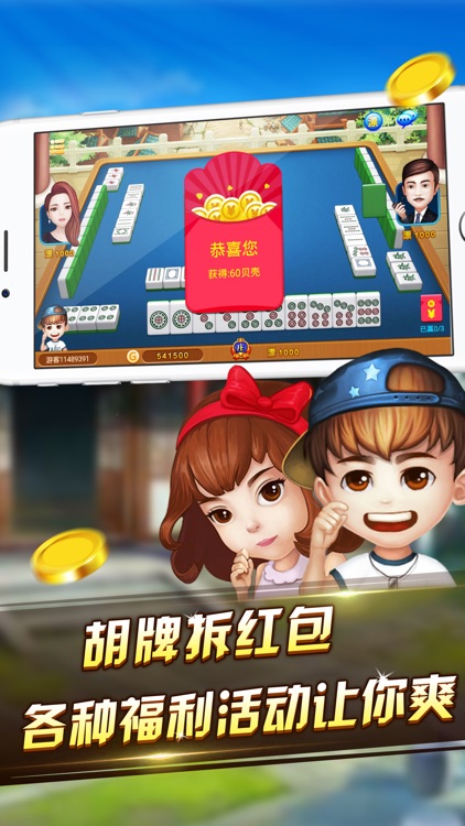 卡五星麻将 · 楚天游 screenshot-3