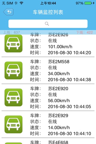 苏州车管专家 screenshot 3