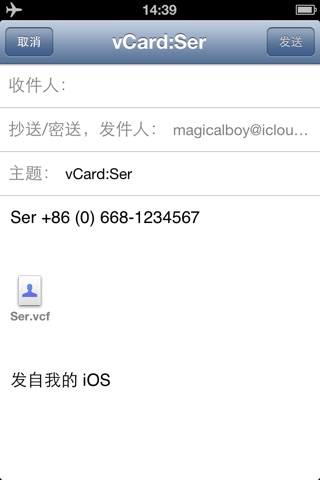 vCards screenshot 4