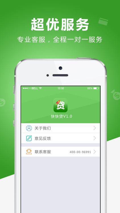 快快贷-10分钟快速借款的贷款APP