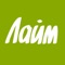 Официальное приложение для абонентов телекоммуникационных услуг Лайм провайдера  ООО "Инфолинк" г