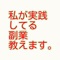 あと３万円、あと５万円あったら・・・と、