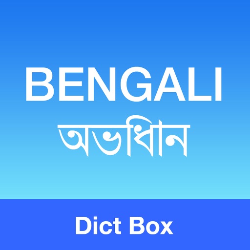 Bengali Bangla English Dictionary & Translator Icon