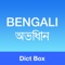 Bengali Bangla English Dictionary & Translator