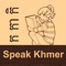 Learn How To Speak and Write Khmer (Cambodian) 