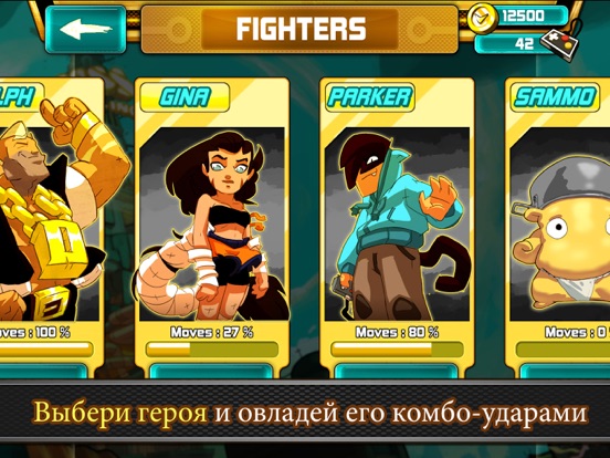 Скачать игру Combo Crew