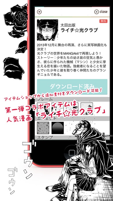 Mangakit 漫画風写真加工アプリ Iphoneアプリ Applion