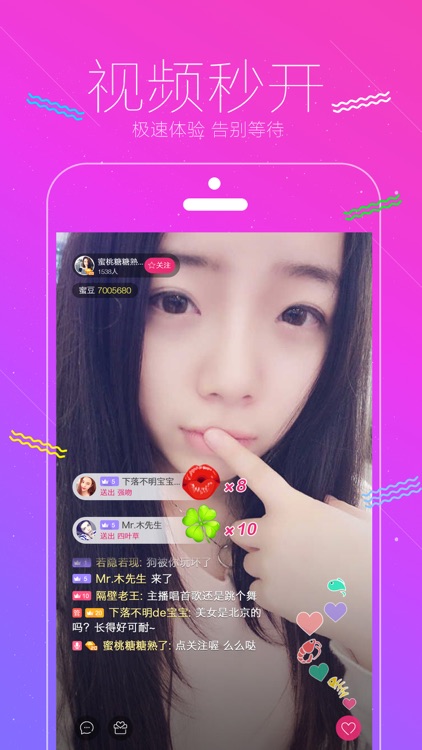 蜜玩直播-帅哥美女视频娱乐直播平台 screenshot-3