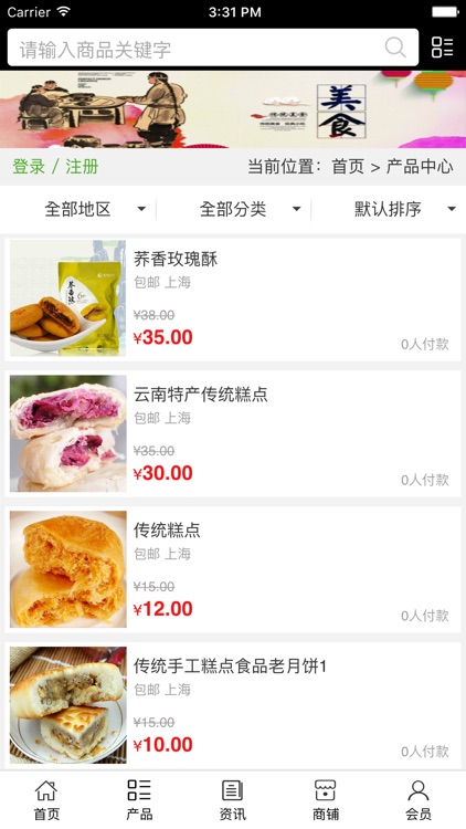 中国传统食品网