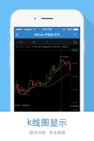 Okcoin - Buy Bitcoin & Crypto screenshot 4