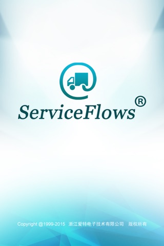 ServiceFlows-运维云 screenshot 4