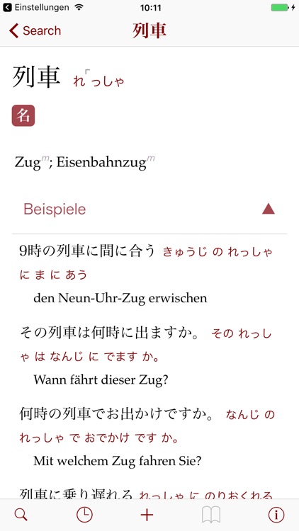 CJKI Japanese-German Comprehensive Dictionary