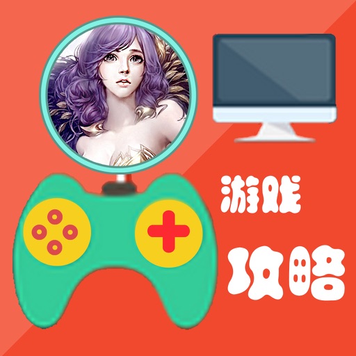 游戏攻略For永恒 icon