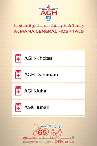 Almana Hospitals screenshot 2