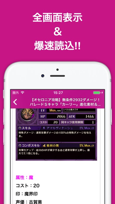 攻略ブログまとめニュース速報 for 逆転... screenshot1
