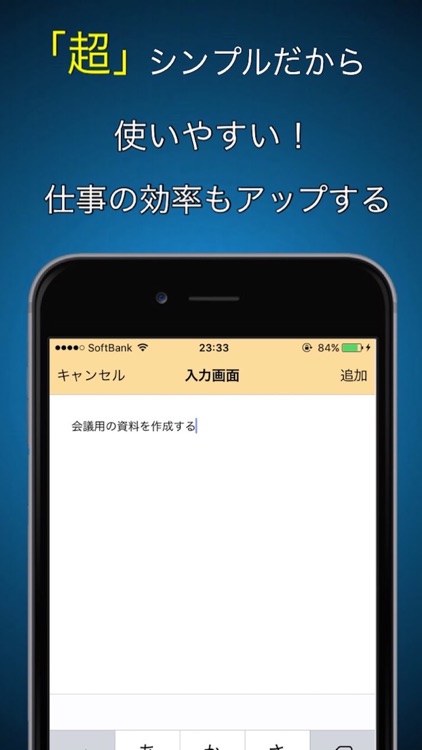 履歴も見れる超シンプルな「やることリスト」