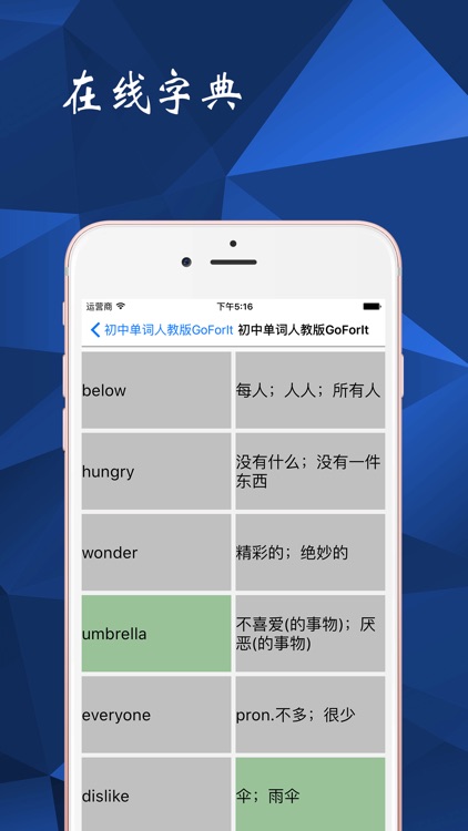 Middle School English Grade 8 in China - PEP screenshot-4